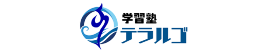 テラルゴブログ