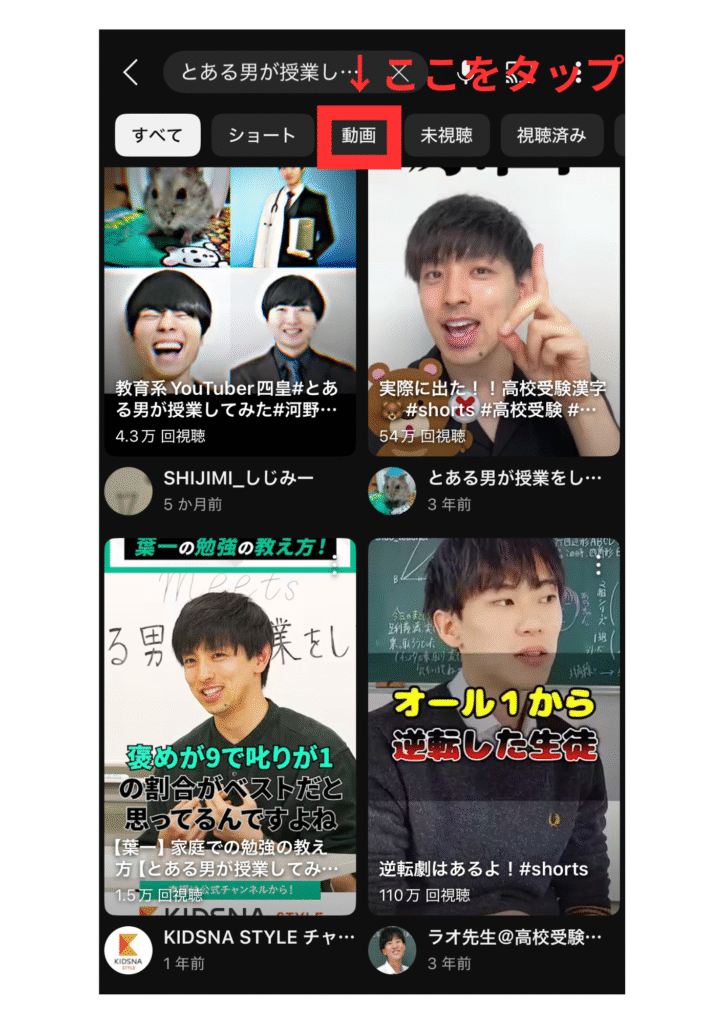 動画ボタンを押す